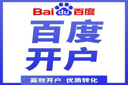 百度推广公司：从零到一的广告投放全流程